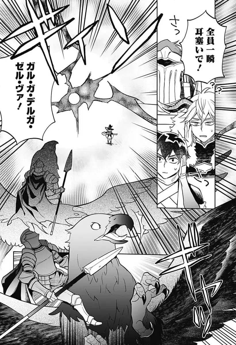 ページ 20 — 第22話