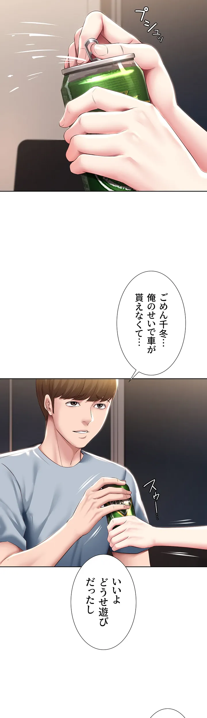 ページ 33 — 第79話