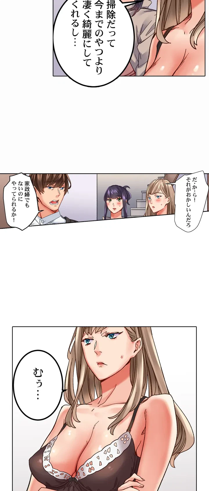ページ 24 — 第1話