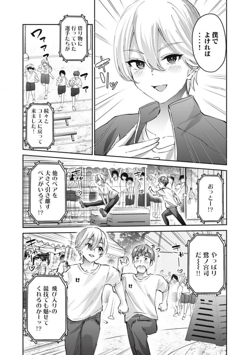 ページ 6 — 第74話