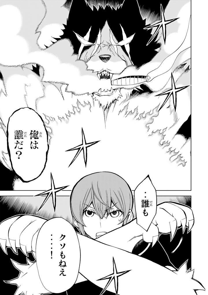 ページ 43 — 第70話