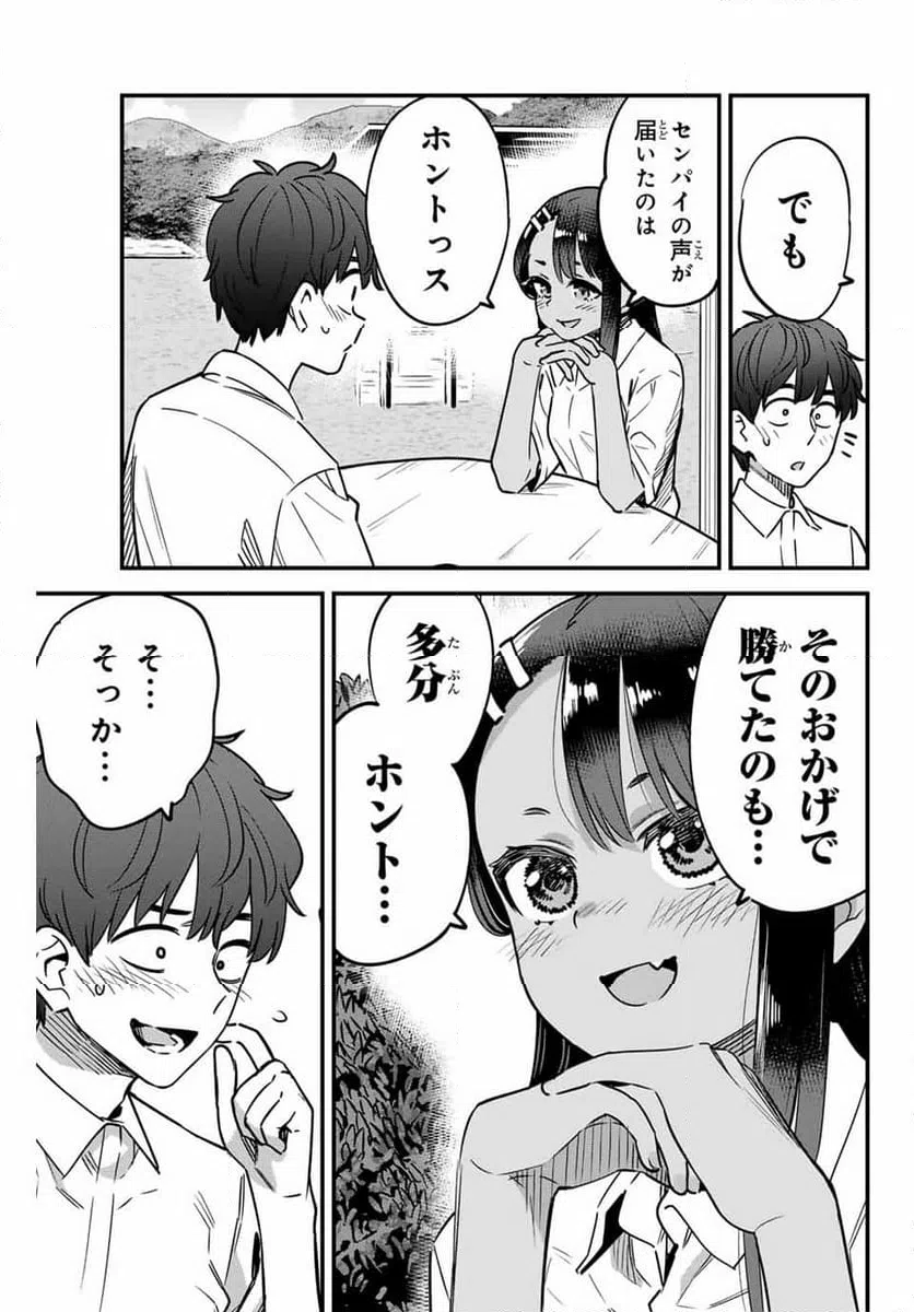 ページ 7 — 第143話