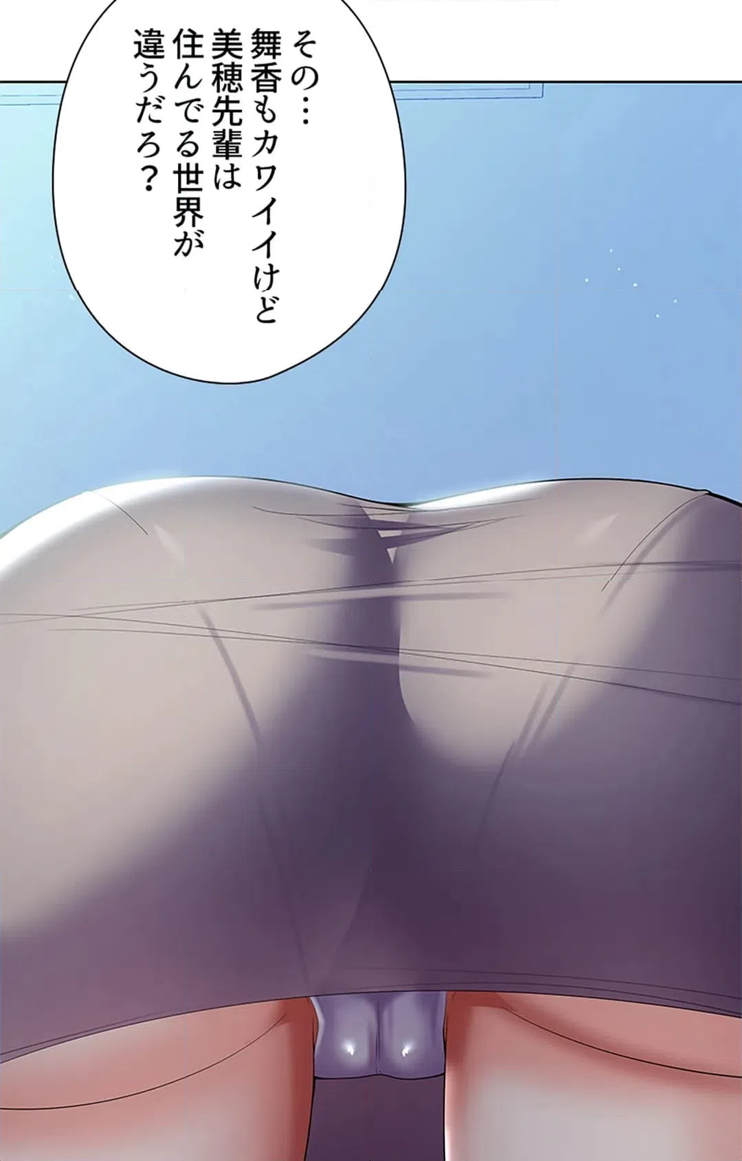 ページ 25 — 第6話