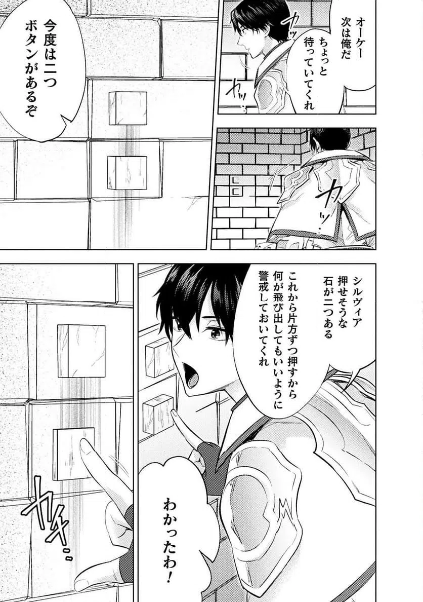 ページ 5 — 第36話