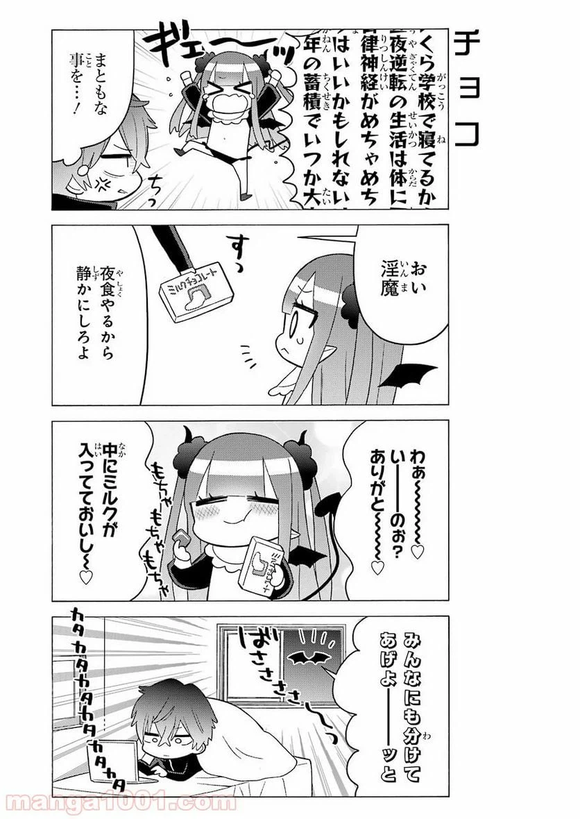 ページ 15 — 第34話