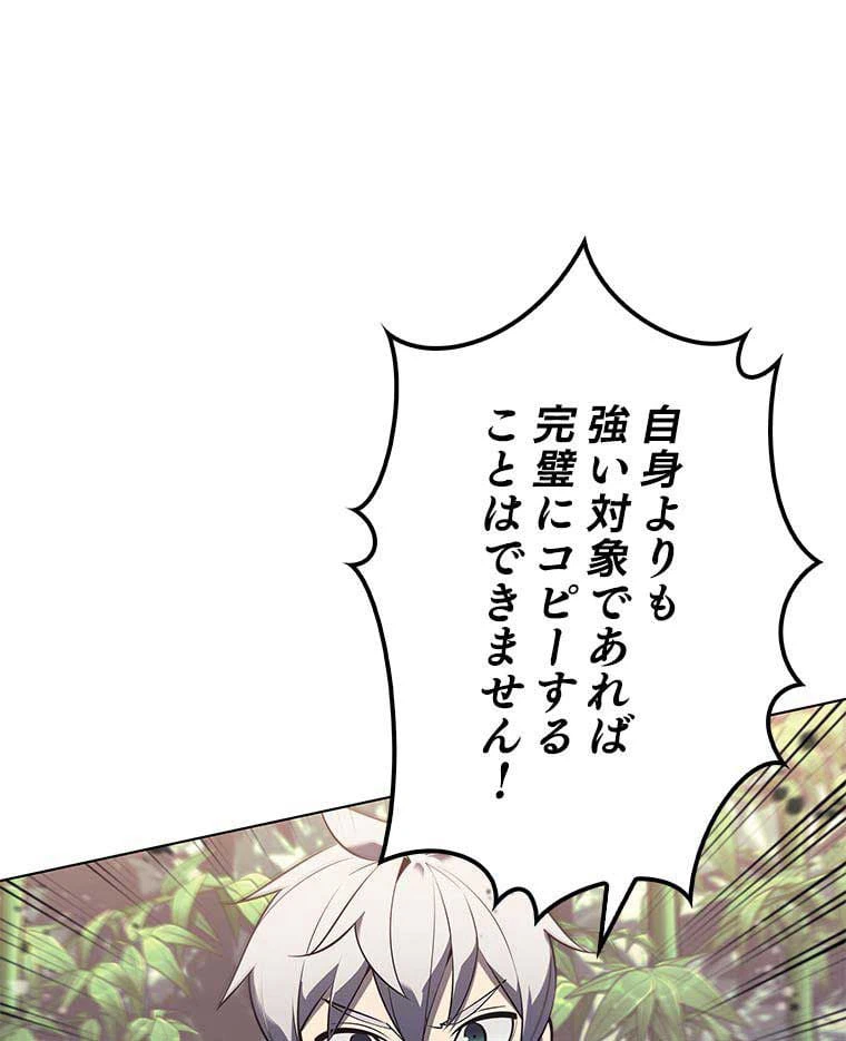 ページ 25 — 第106話