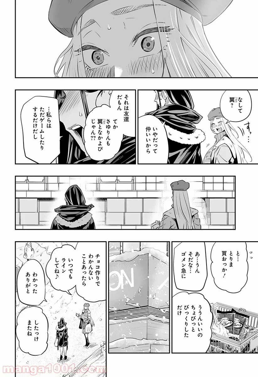 ページ 12 — 第12話