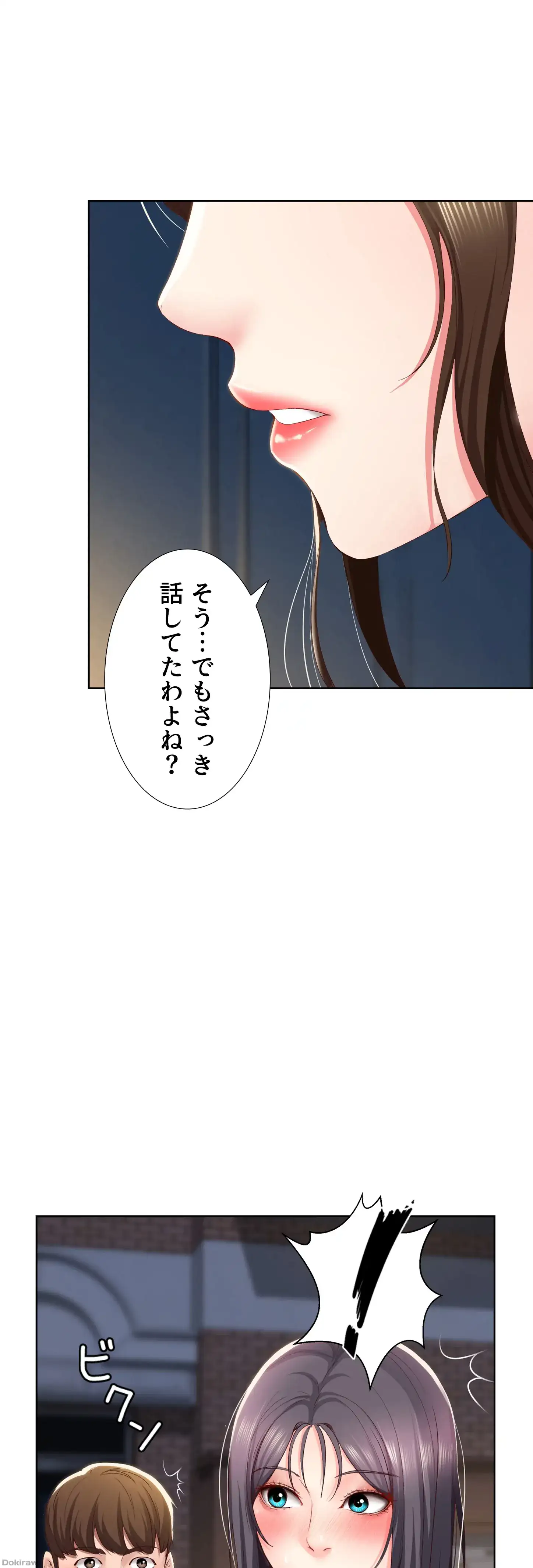 ページ 32 — 第27話