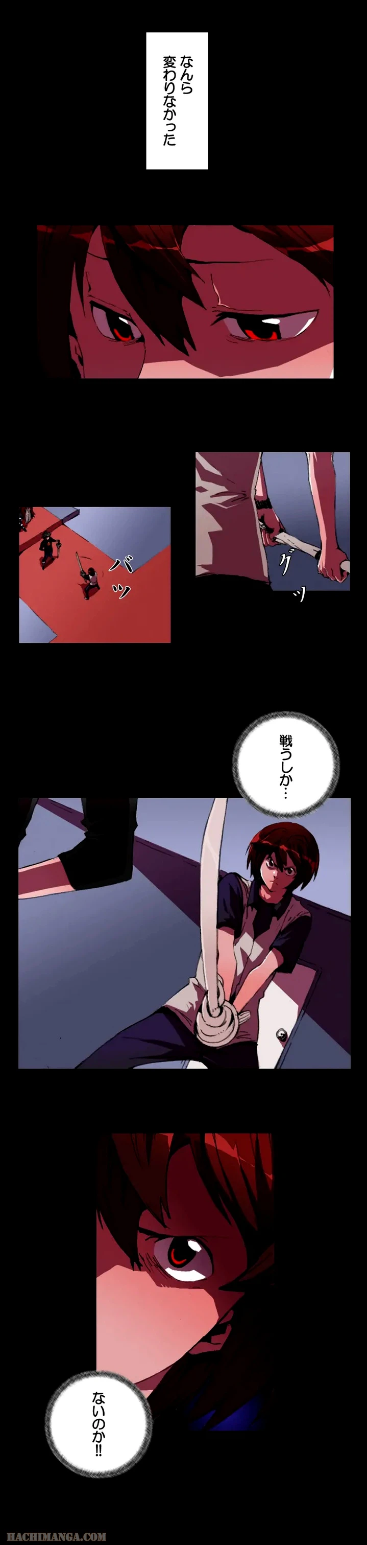 ページ 11 — 第7話