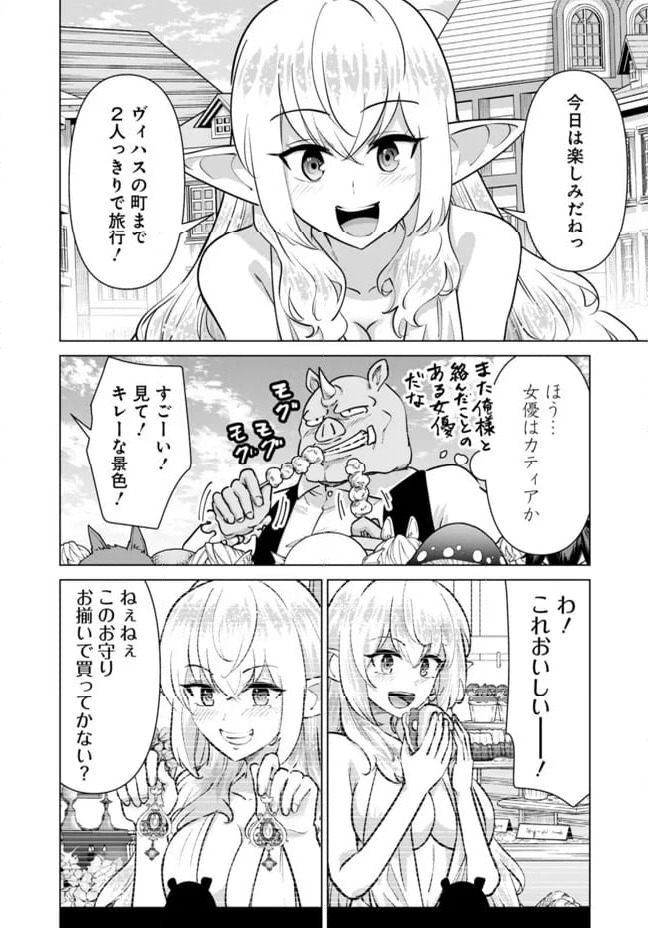 ページ 8 — 第98話