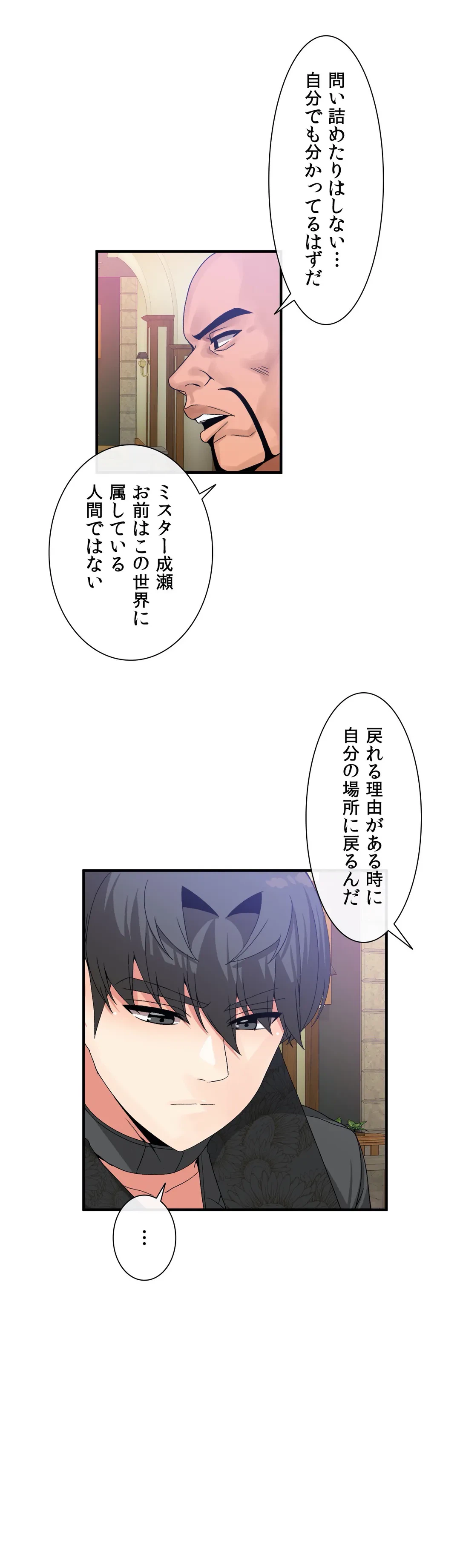 ページ 5 — 第62話