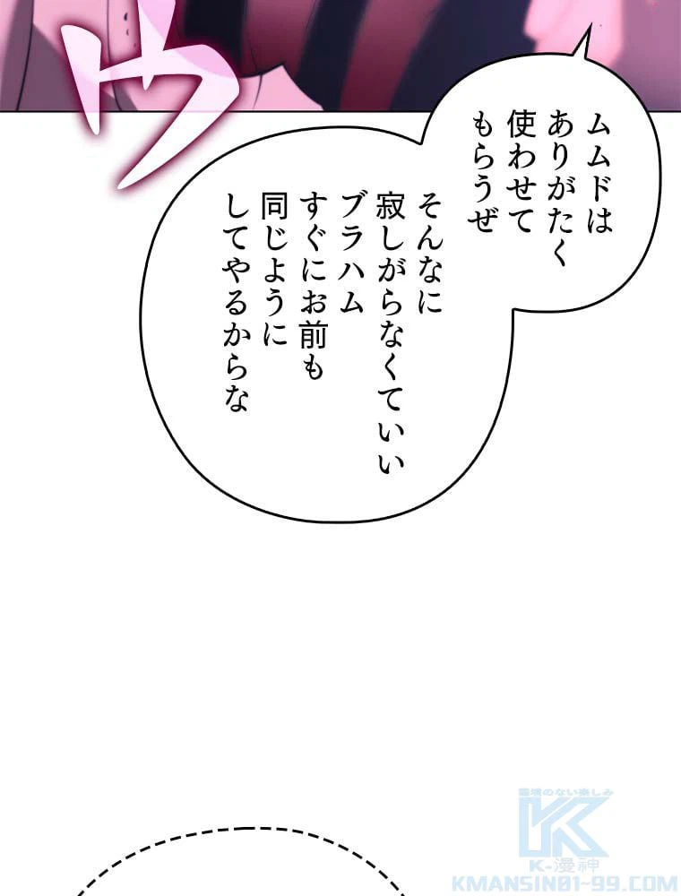 ページ 11 — 第146話