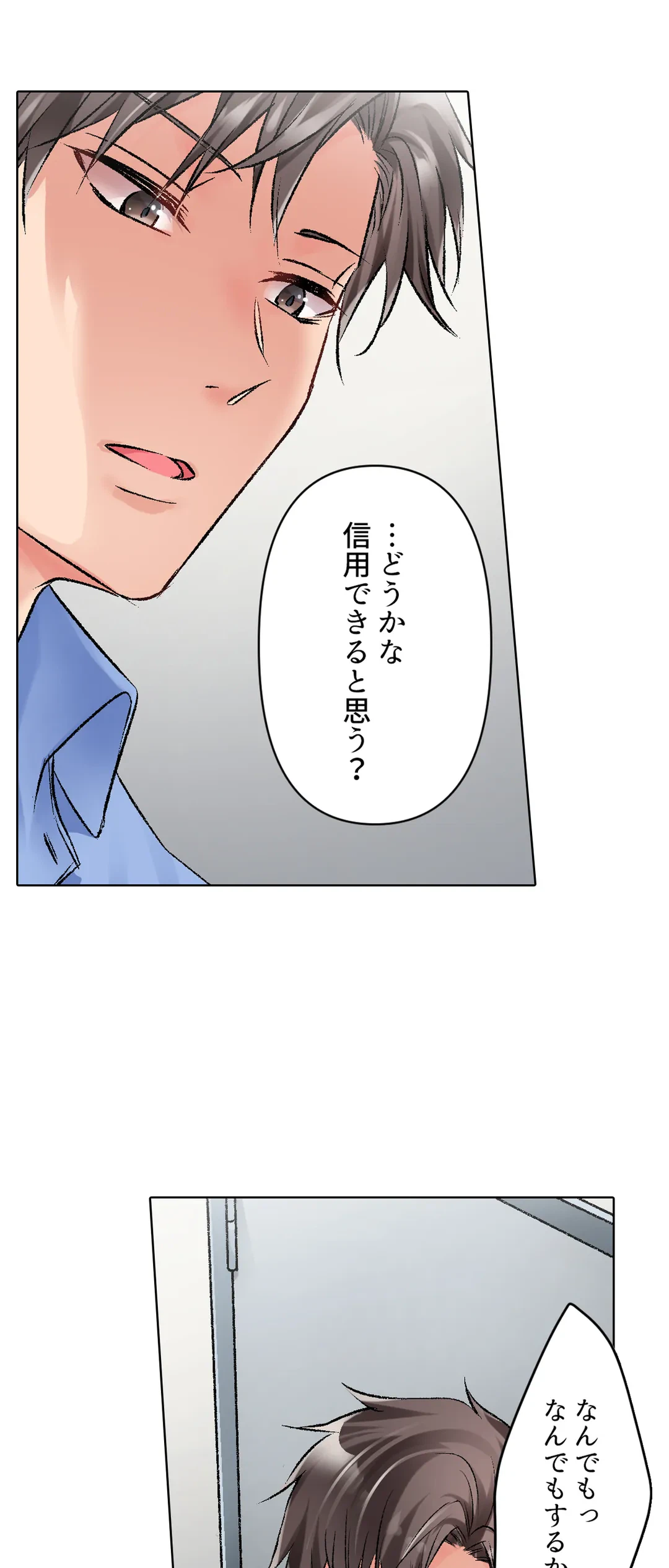 ページ 6 — 第14話