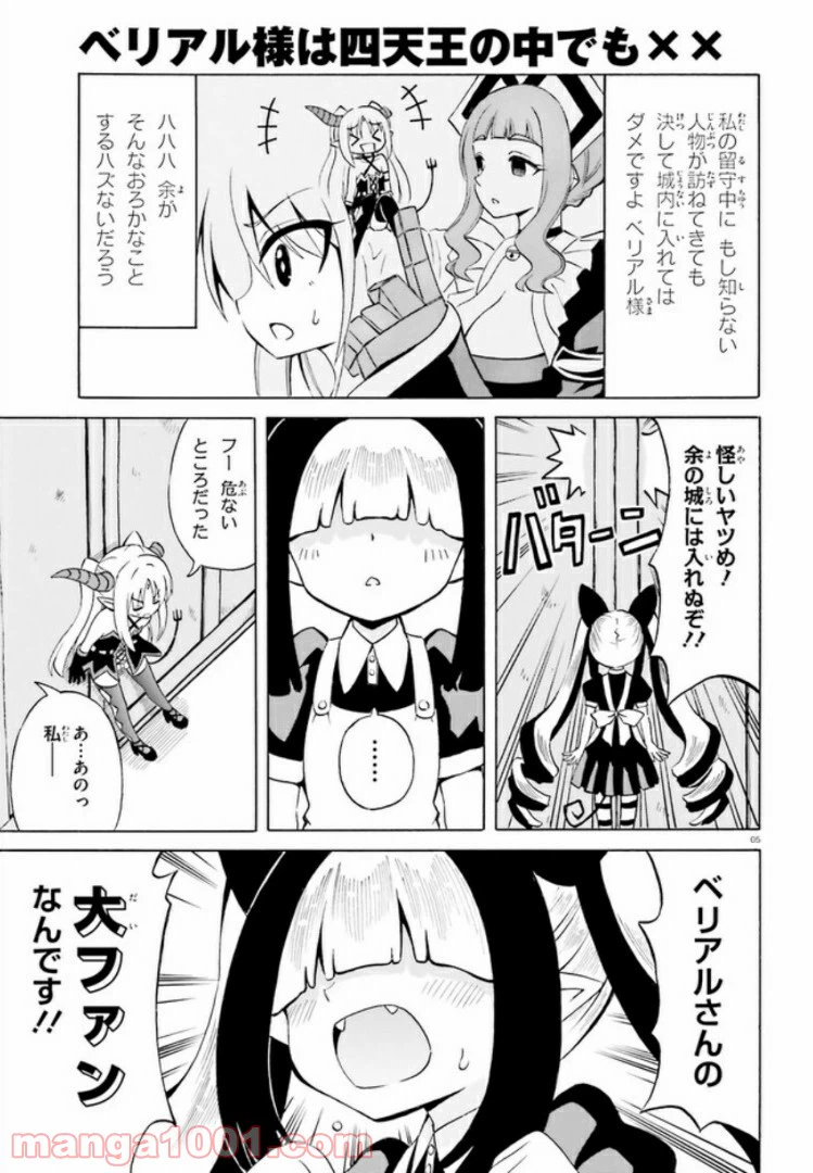 ページ 5 — 第13話