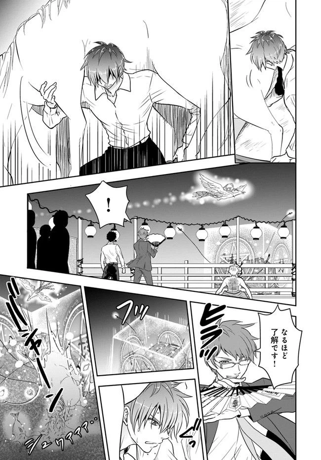 ページ 15 — 第11話