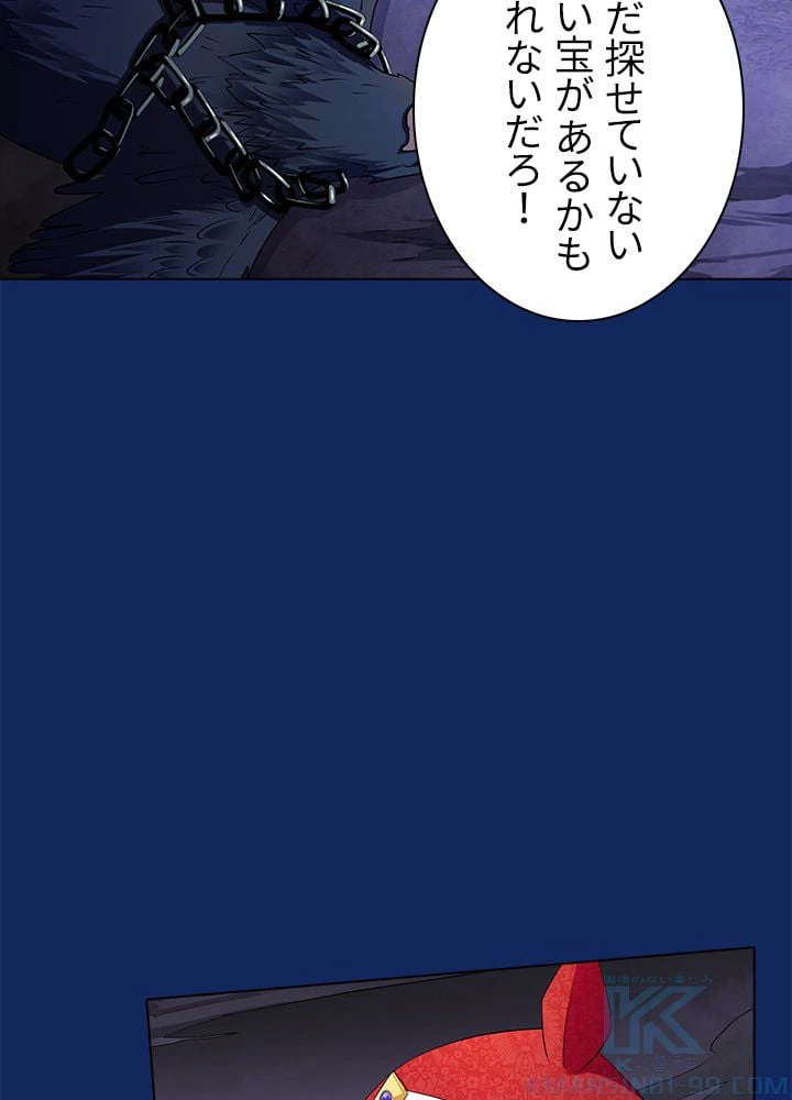 ページ 23 — 第88話