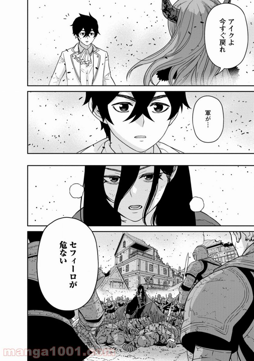 ページ 12 — 第16.3話