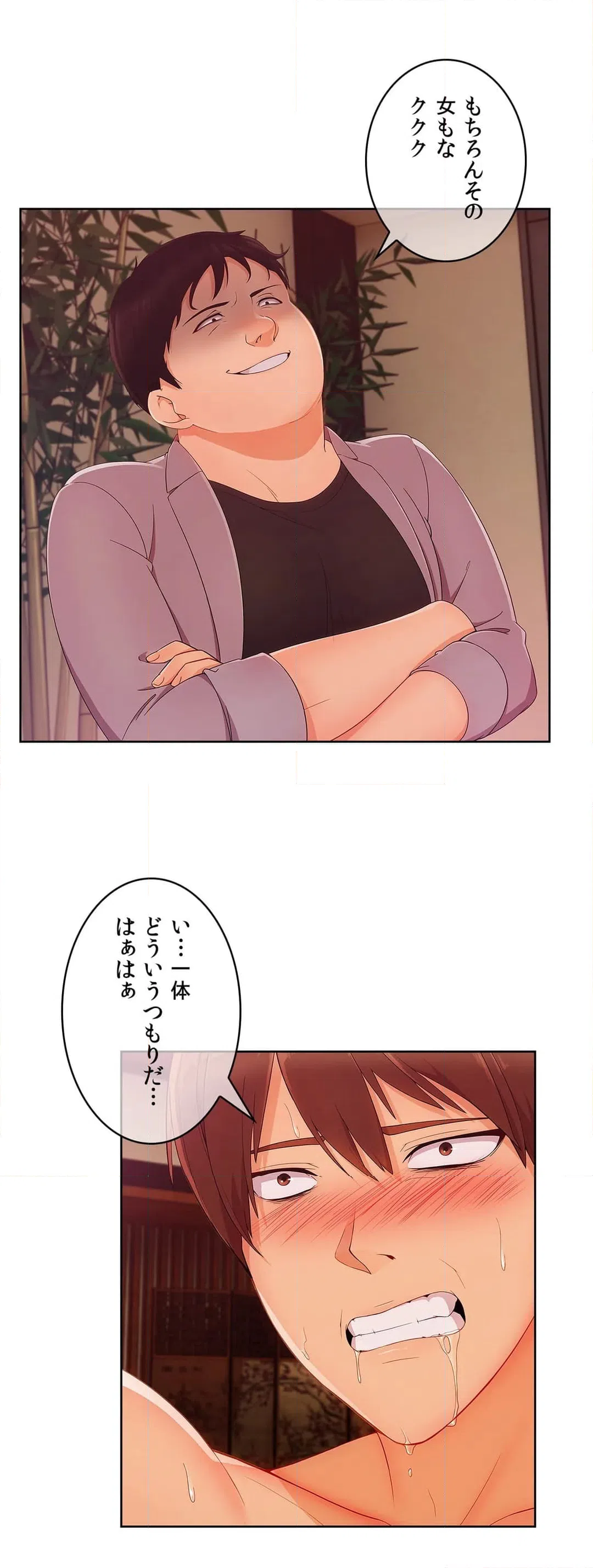 ページ 26 — 第57話