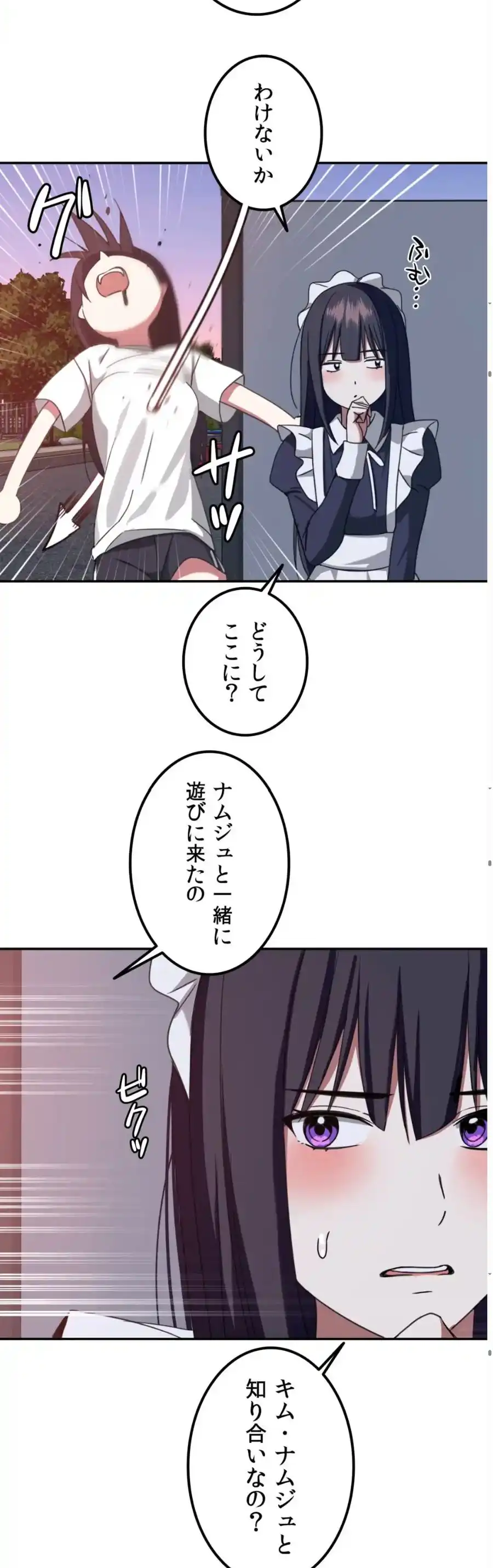 ページ 12 — 第7話