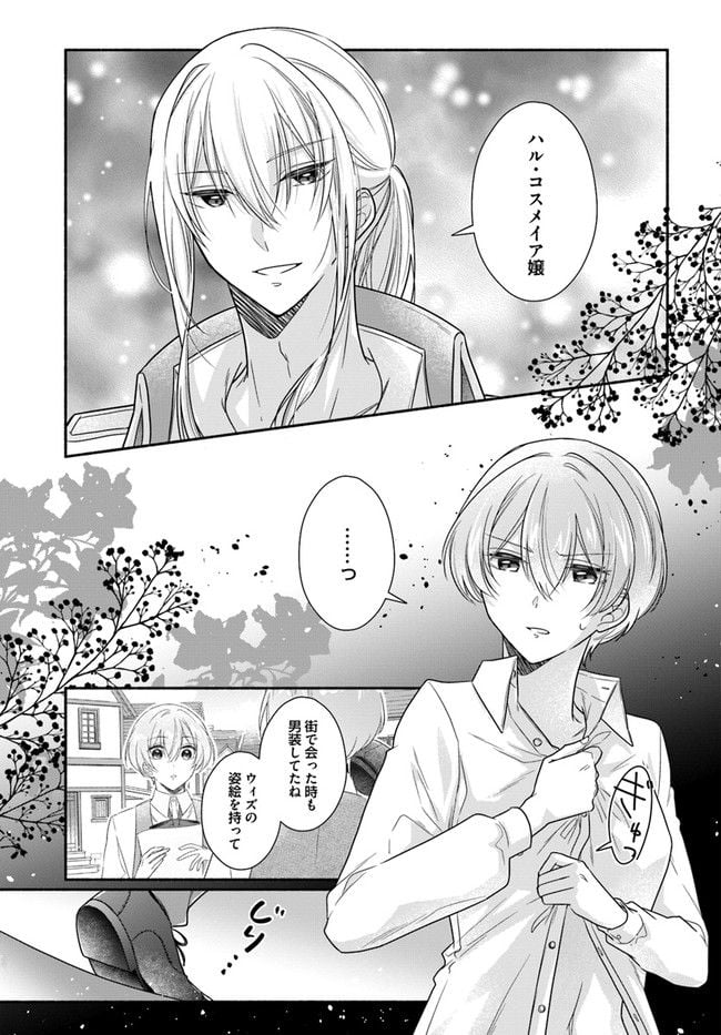 ページ 3 — 第4.1話