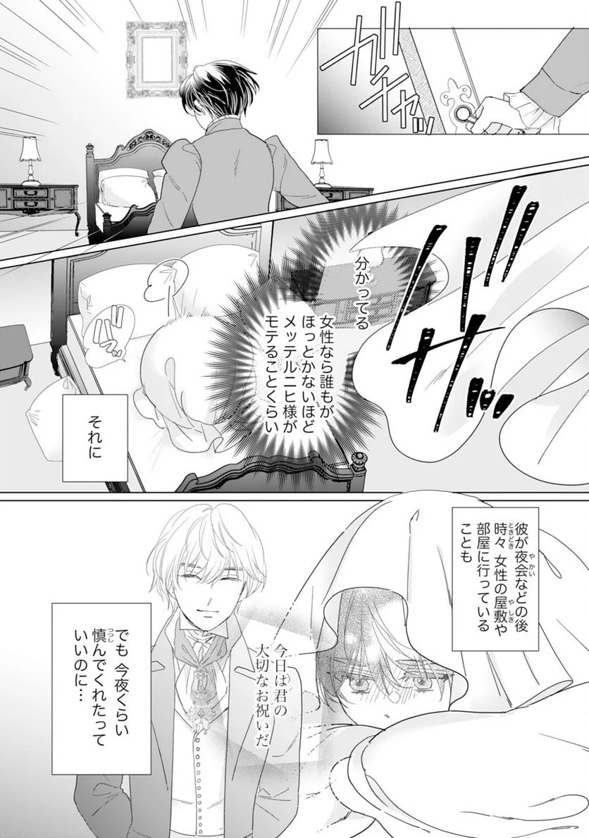 ページ 28 — 第7話