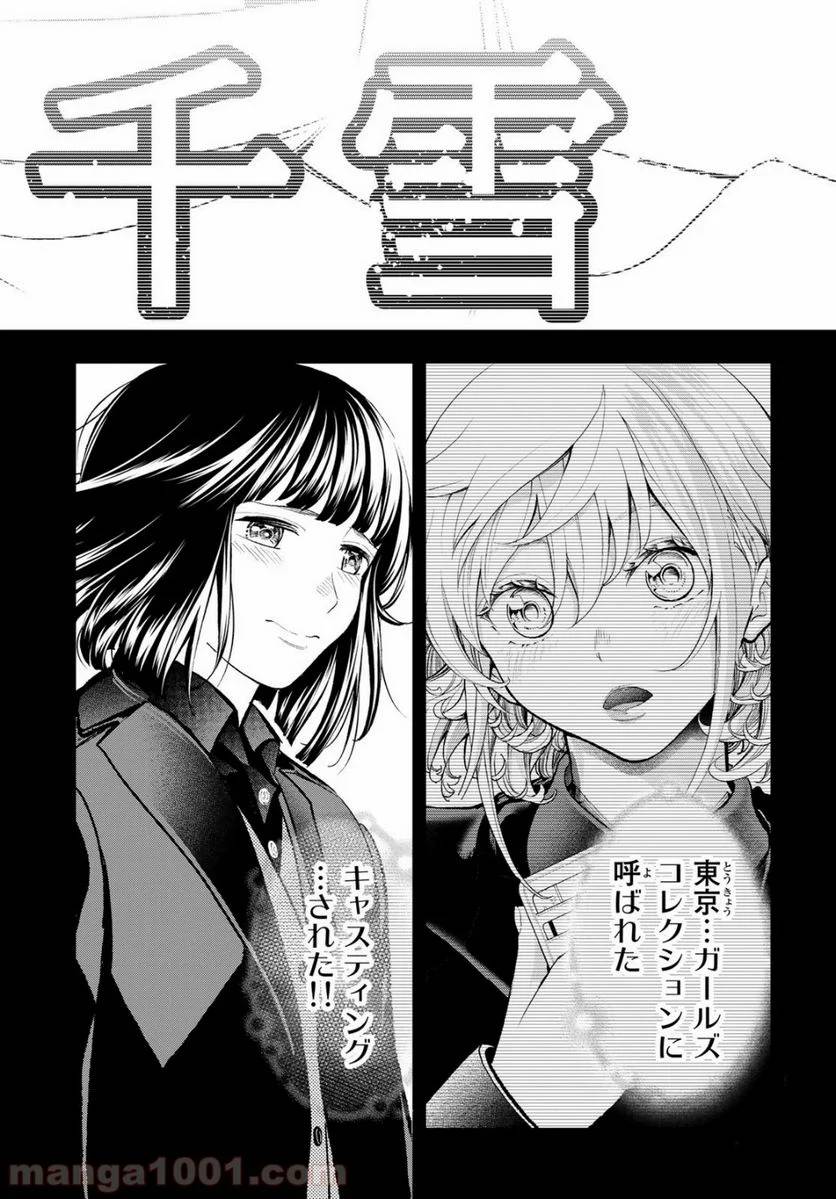 ページ 16 — 第126話