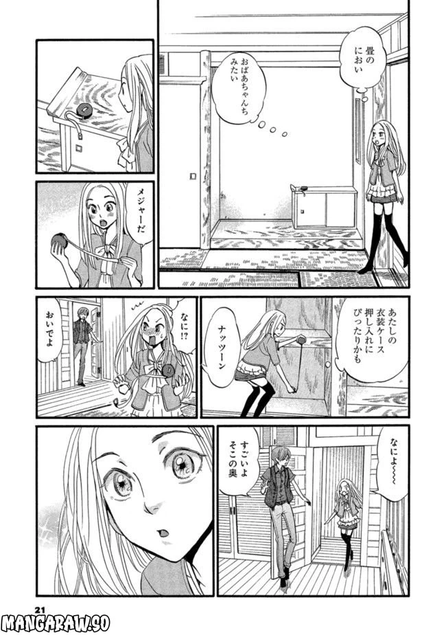ページ 19 — 第1話