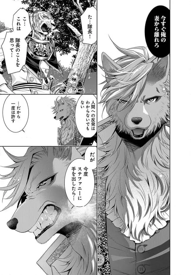ページ 5 — 第3話