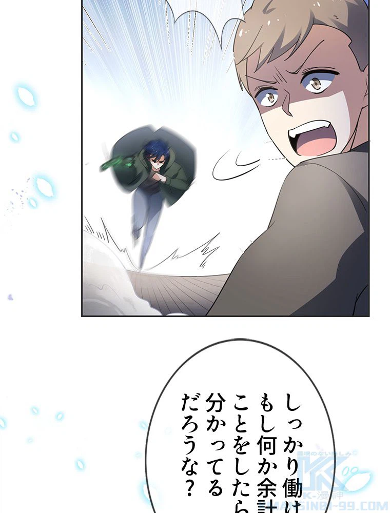 ページ 47 — 第112話