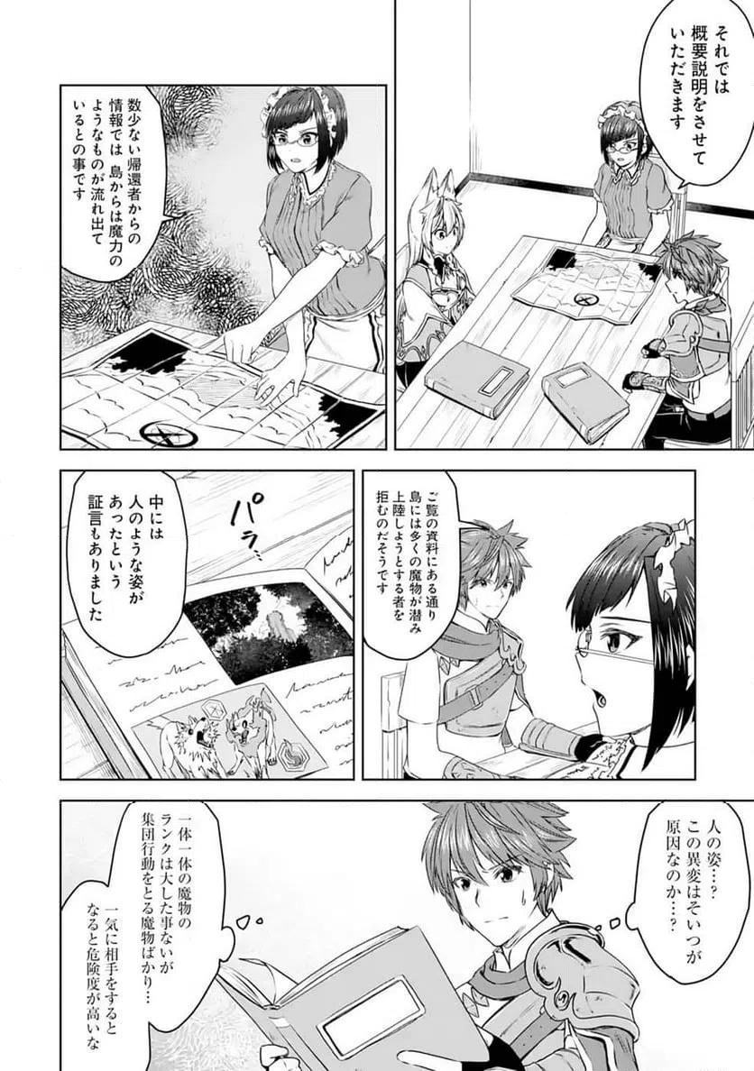 ページ 12 — 第9話