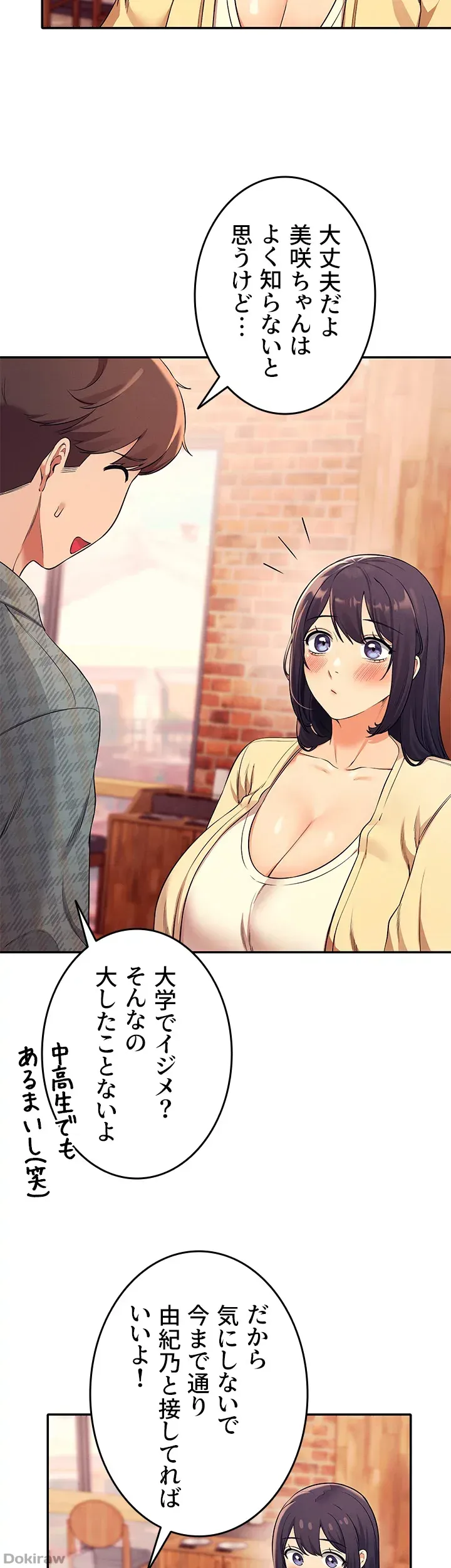 ページ 17 — 第26話