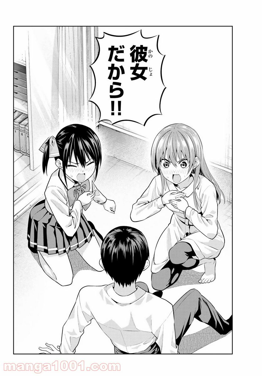 ページ 8 — 第11話