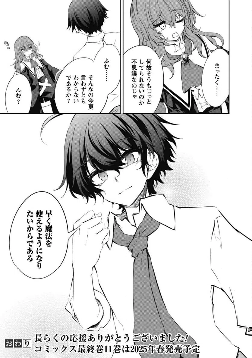 ページ 31 — 第72話