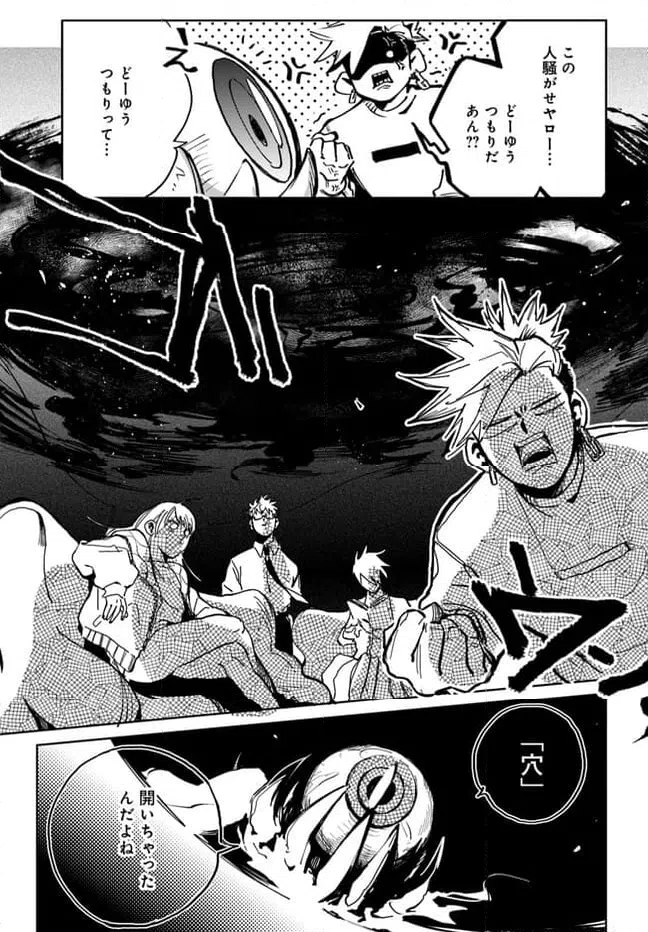 ページ 13 — 第1話