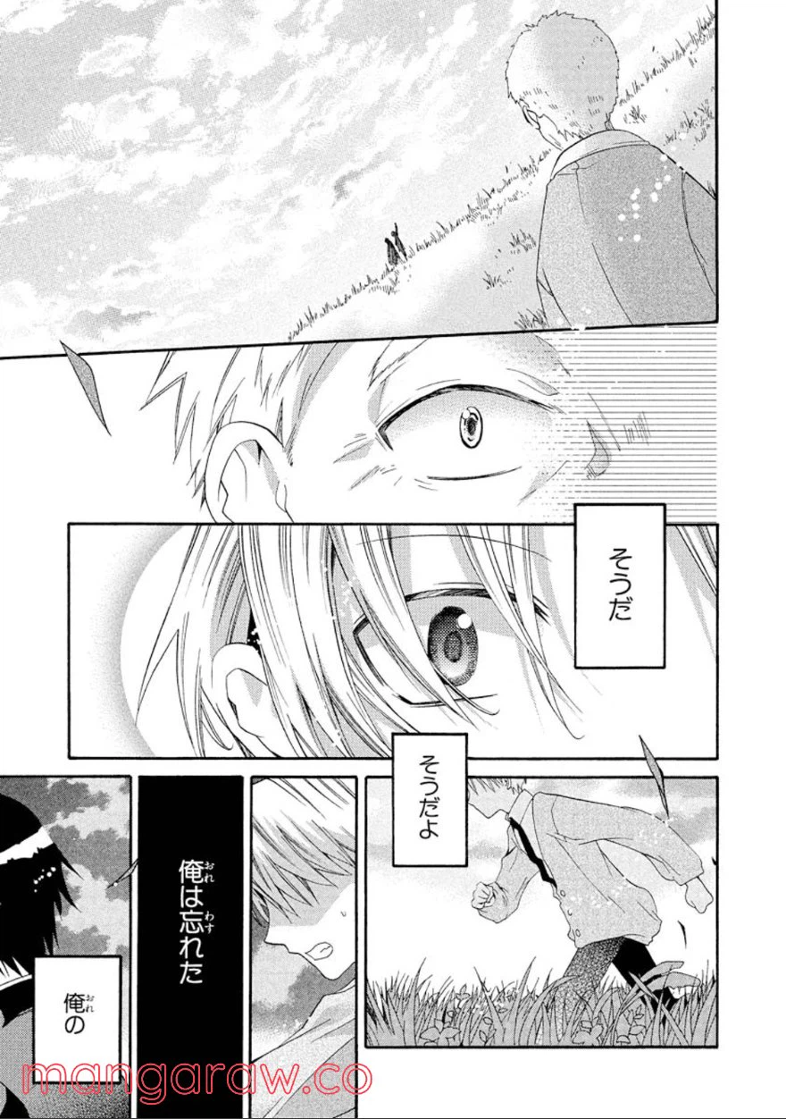 ページ 5 — 第32.2話