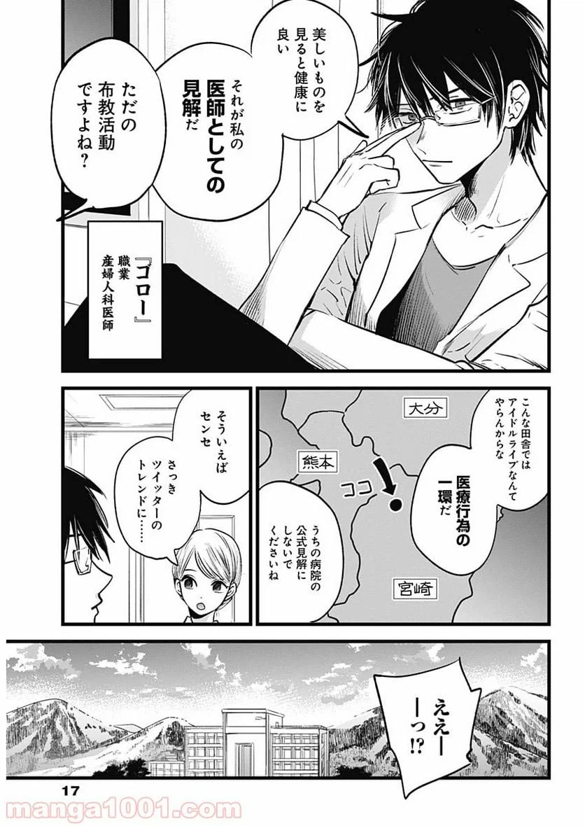 ページ 8 — 第1話
