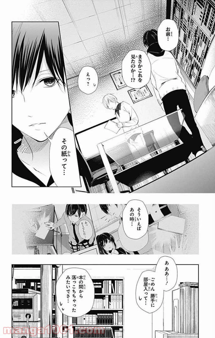 ページ 32 — 第25話