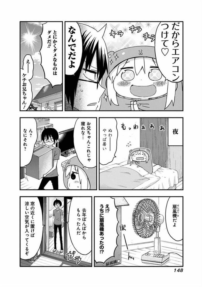 ページ 4 — 第106話