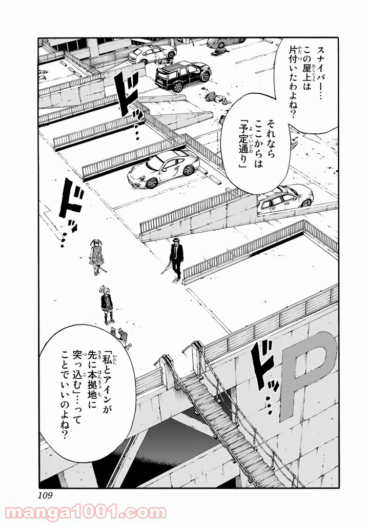 ページ 5 — 第169話