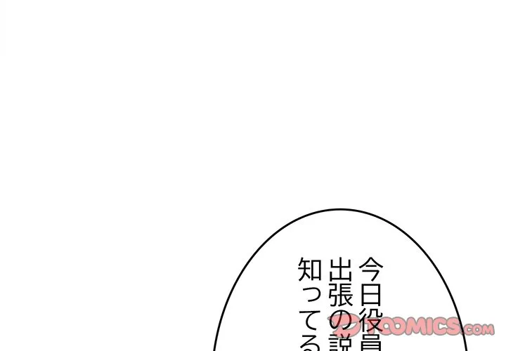 ページ 4 — 第50話