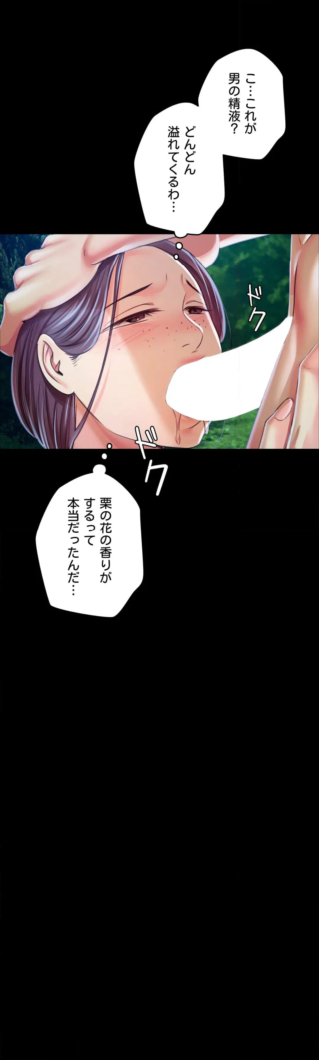 ページ 21 — 第55話