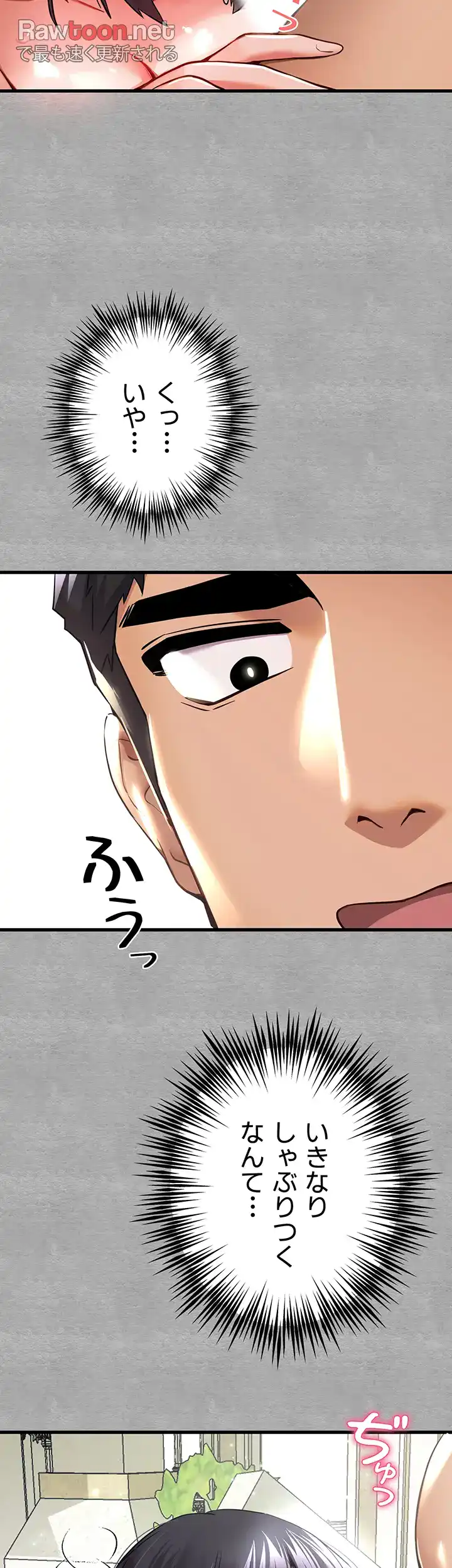 ページ 33 — 第19話