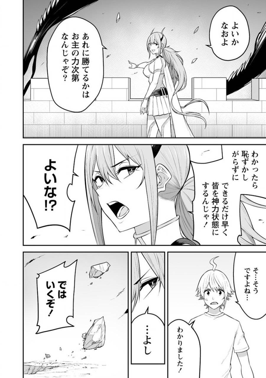 ページ 18 — 第30話