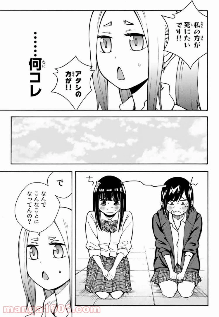 ページ 5 — 第19話