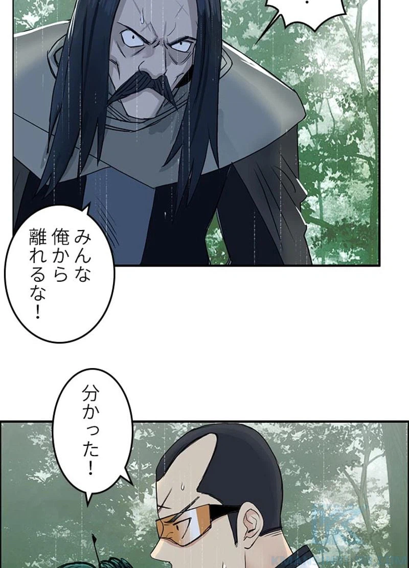 ページ 7 — 第120話