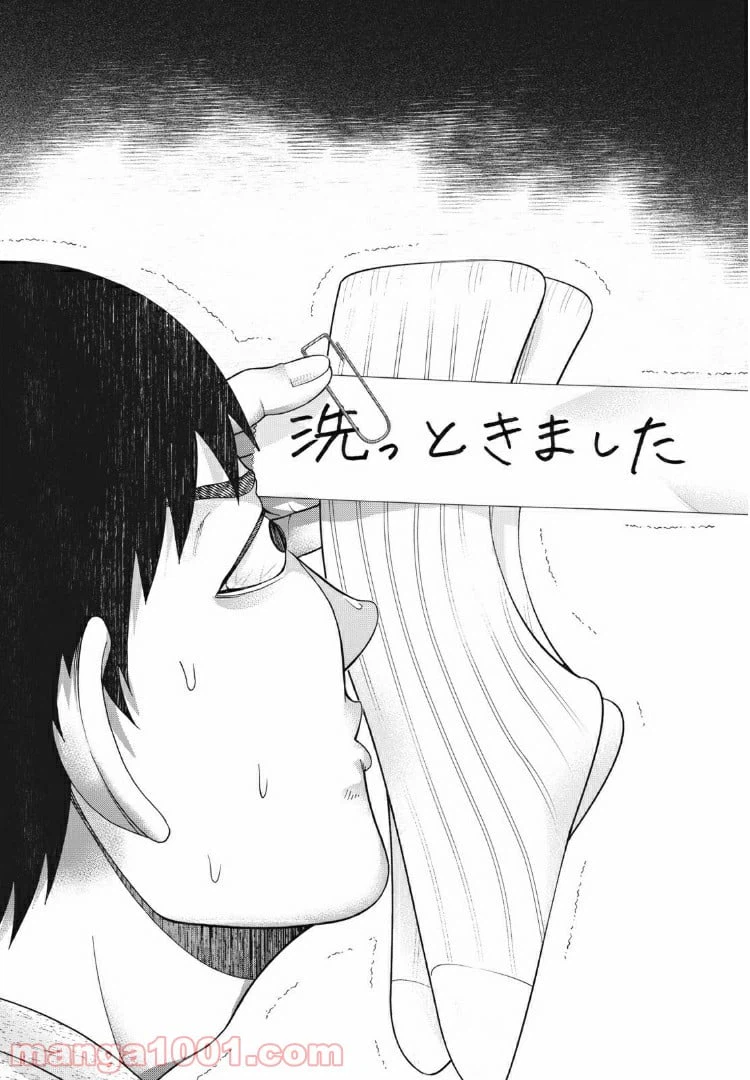 ページ 9 — 第99話