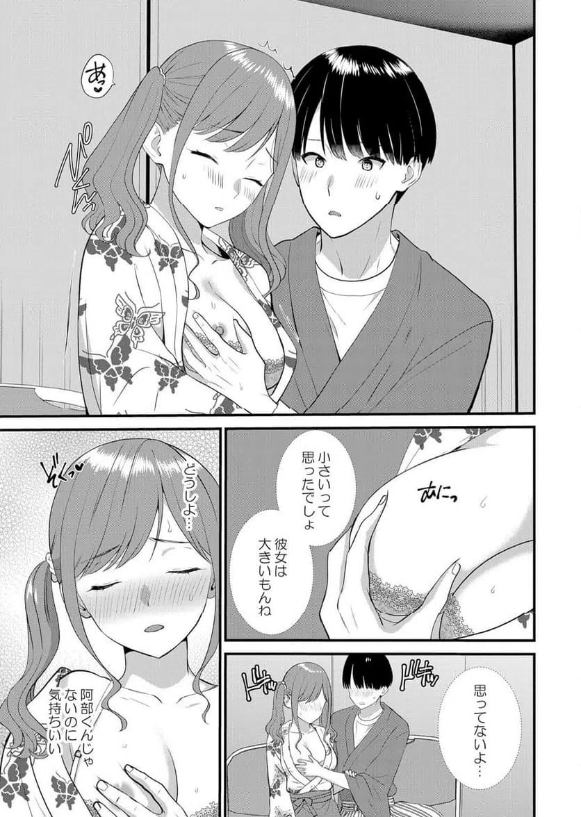 ページ 14 — 第15話