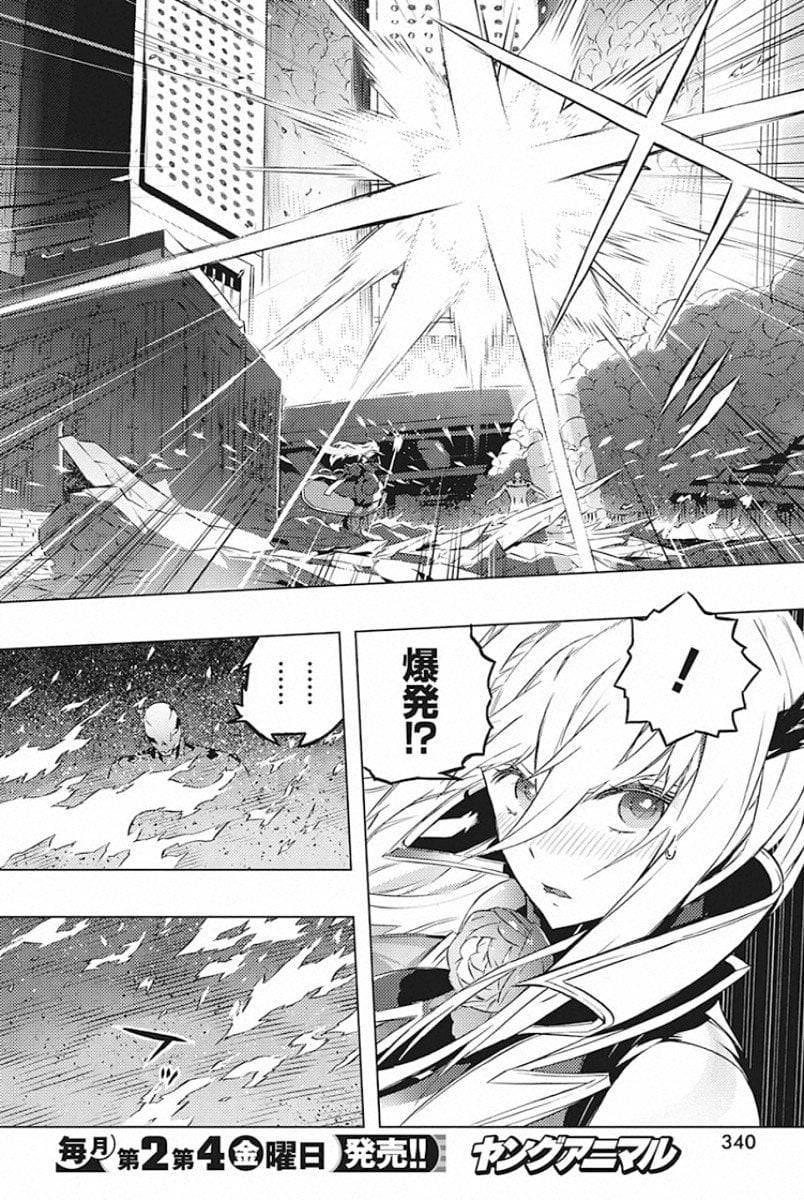 ページ 4 — 第24話