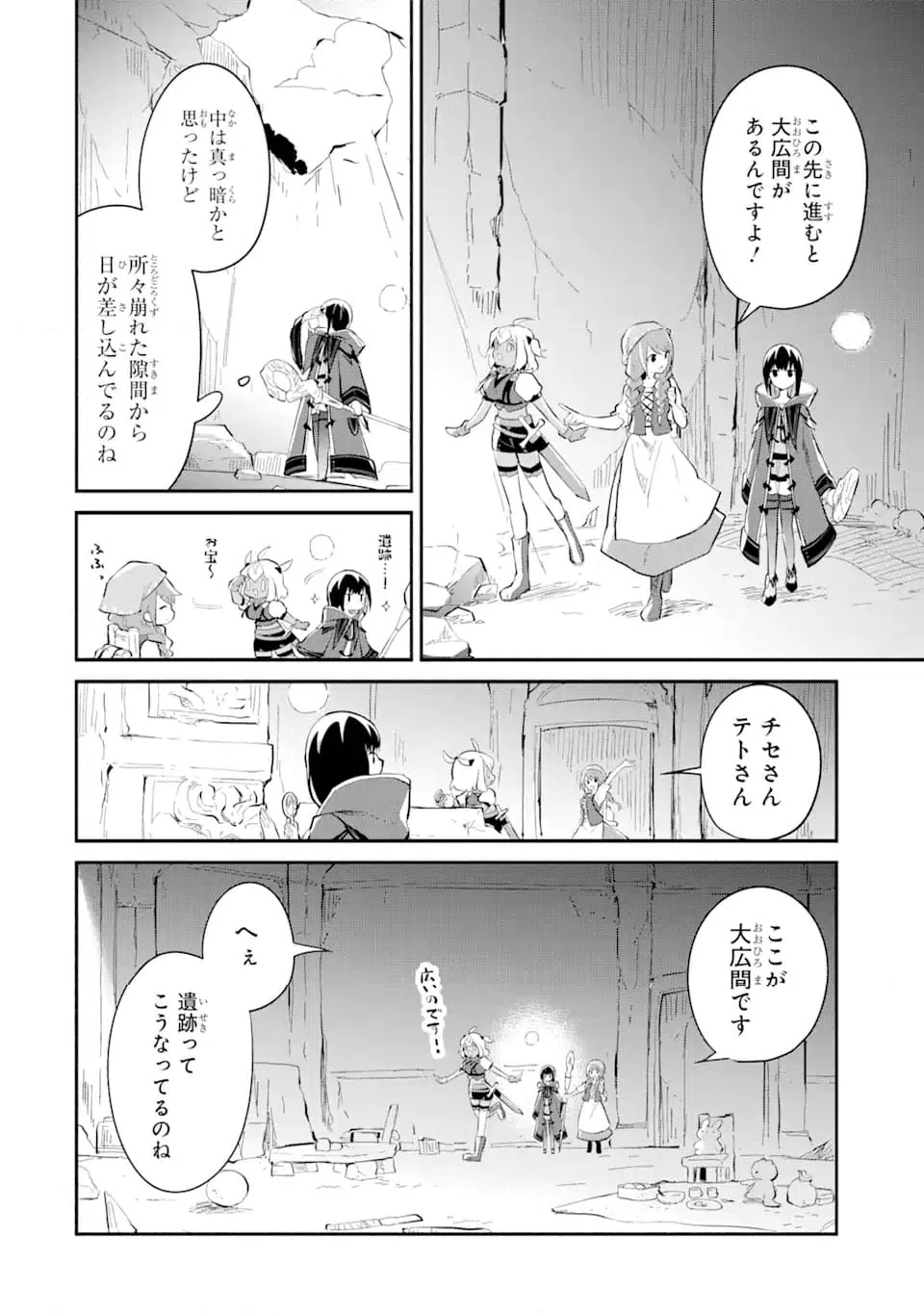 ページ 6 — 第14.7話