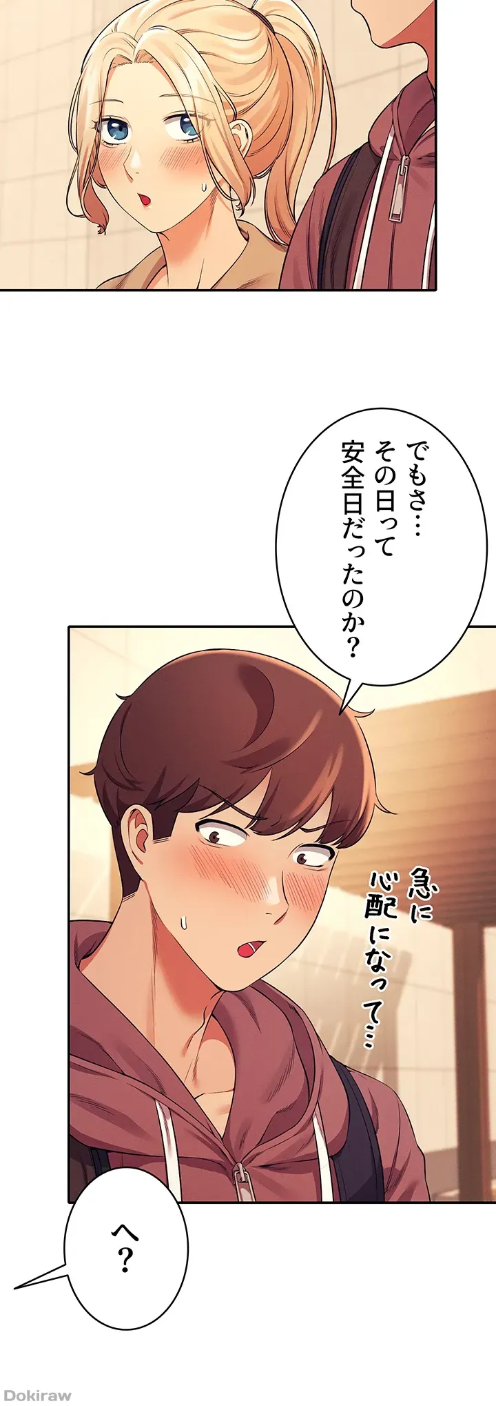 ページ 31 — 第26話